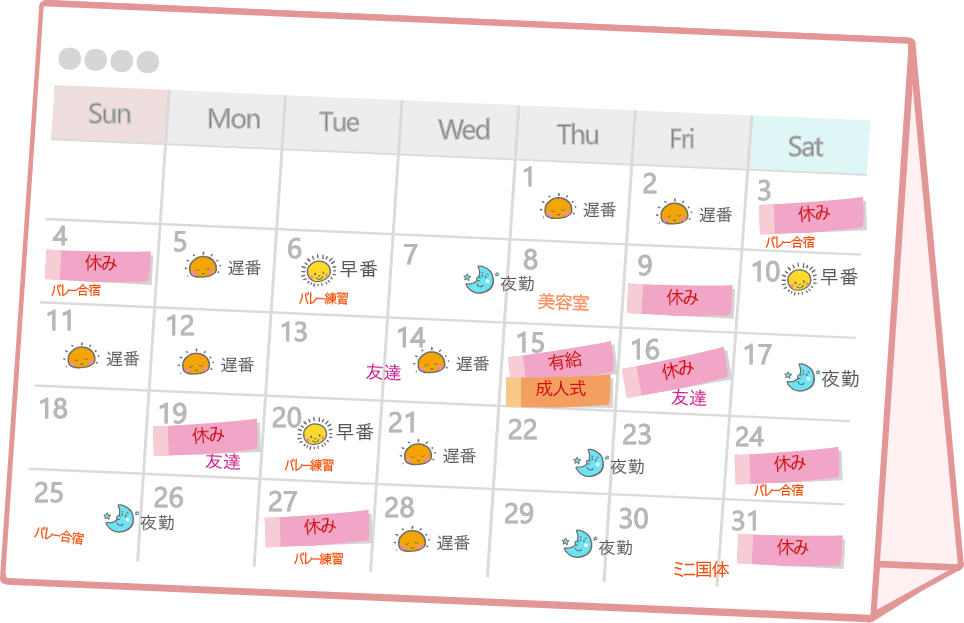 髙瀬さんの月間カレンダー
